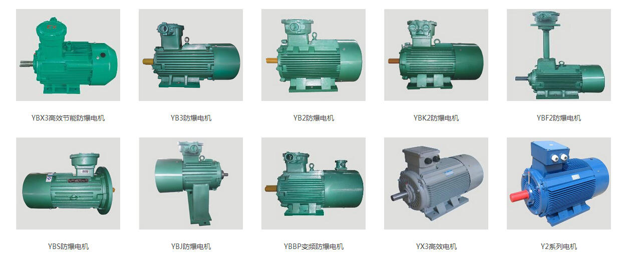 南洋防爆電機(jī)產(chǎn)品有哪些？